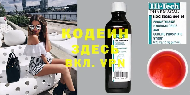 Кодеин Purple Drank  Дмитриев 