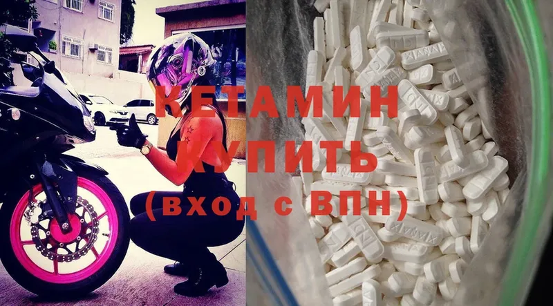 КЕТАМИН ketamine  mega ССЫЛКА  Дмитриев 